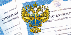 Новые правила регистрации БПЛА в России с 5 июля 2017